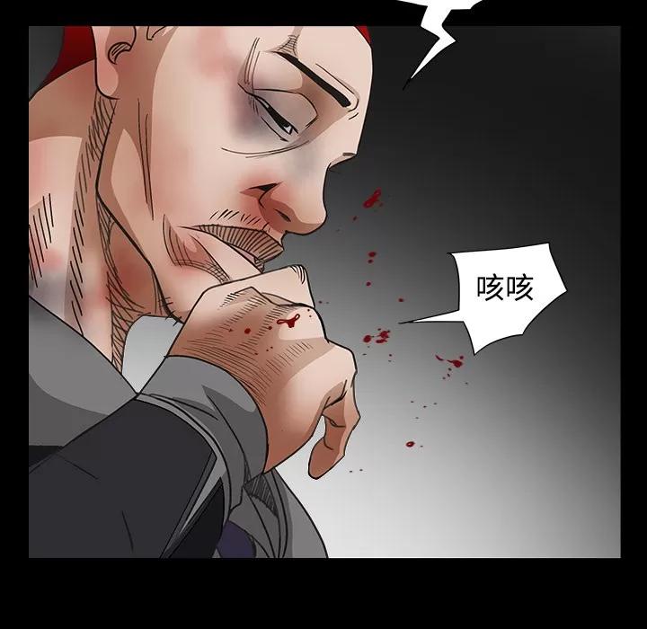 枷锁 枷锁 | 第30话 第181页