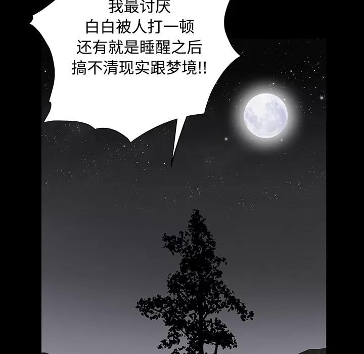 枷锁 枷锁 | 第30话 第183页