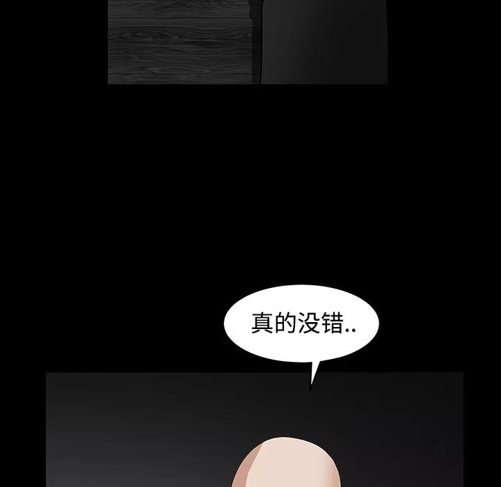 枷锁 枷锁 | 第30话 第191页