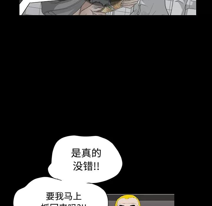 枷锁 枷锁 | 第30话 第193页