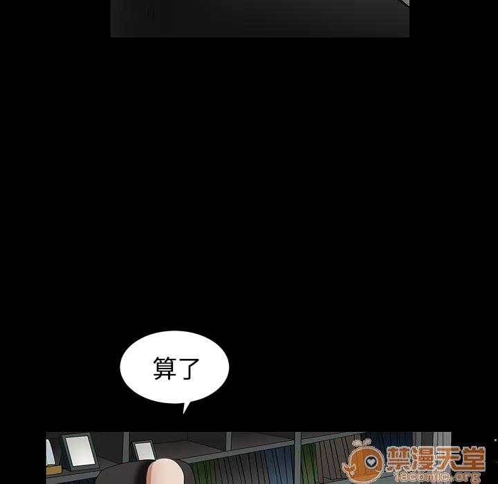 枷锁 枷锁 | 第30话 第195页