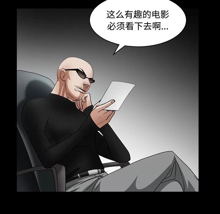 枷锁 枷锁 | 第30话 第198页