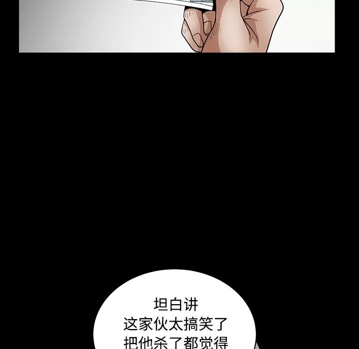 枷锁 枷锁 | 第30话 第202页