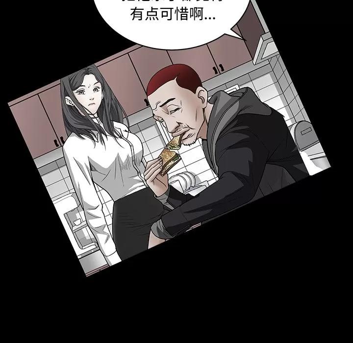 枷锁 枷锁 | 第30话 第203页
