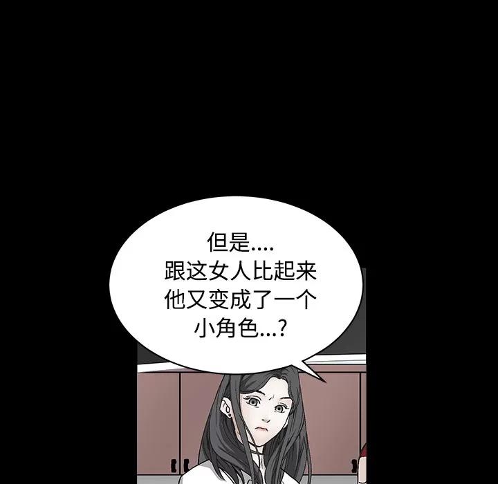 枷锁 枷锁 | 第30话 第204页