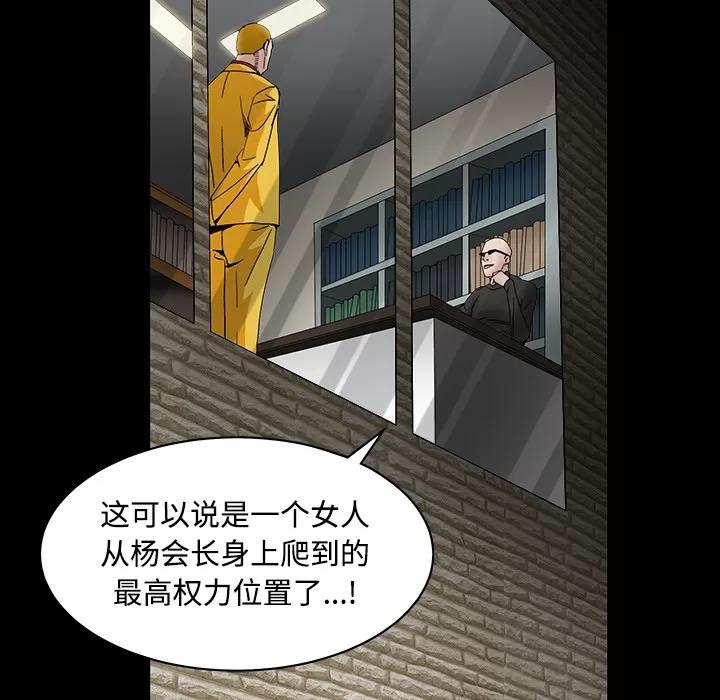 枷锁 枷锁 | 第30话 第207页