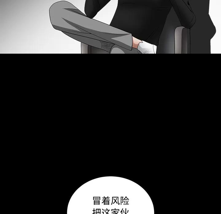 枷锁 枷锁 | 第30话 第214页