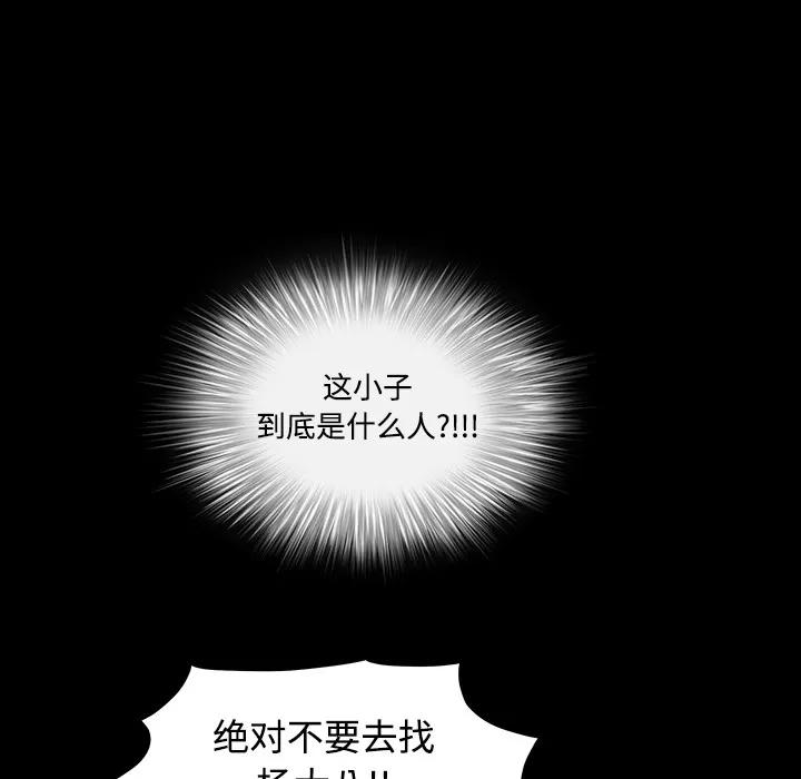 枷锁 枷锁 | 第30话 第218页
