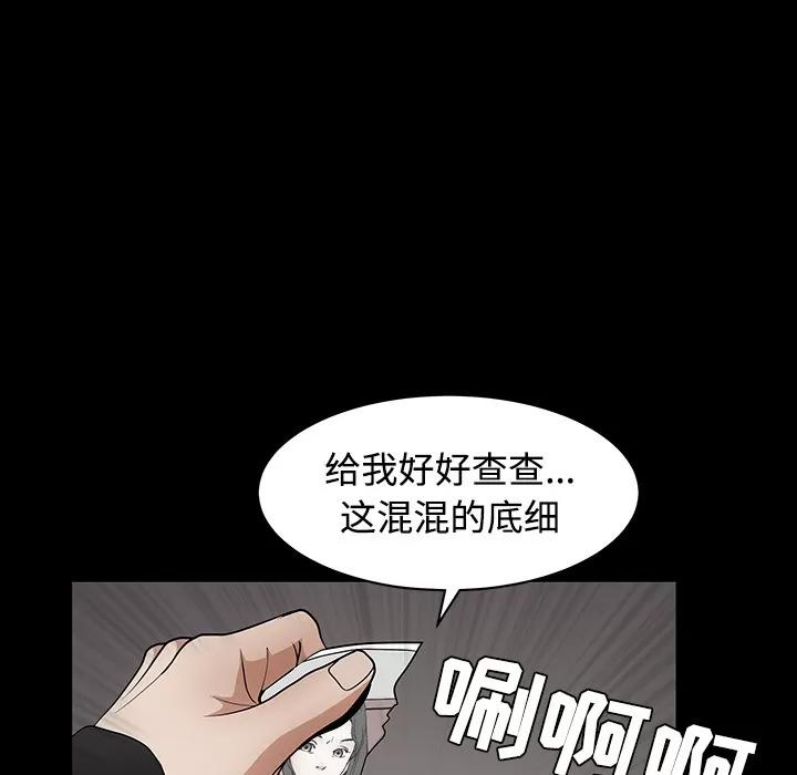 枷锁 枷锁 | 第30话 第229页