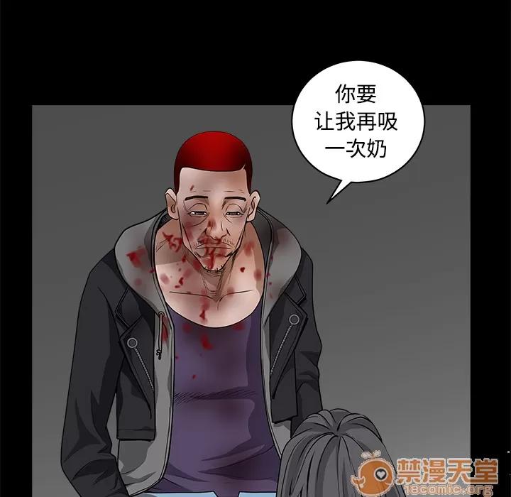 枷锁 枷锁 | 第31话 第45页