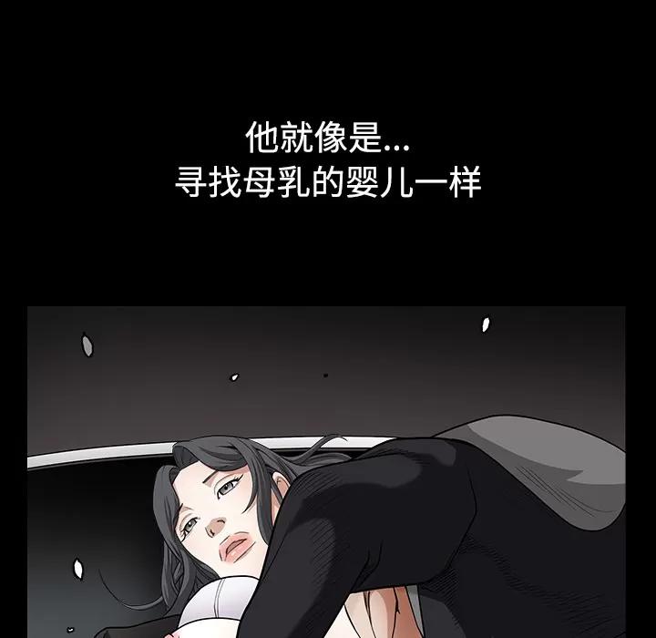 枷锁 枷锁 | 第31话 第76页