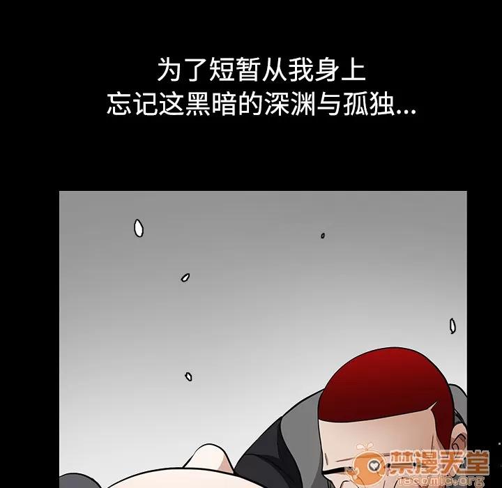 枷锁 枷锁 | 第31话 第80页