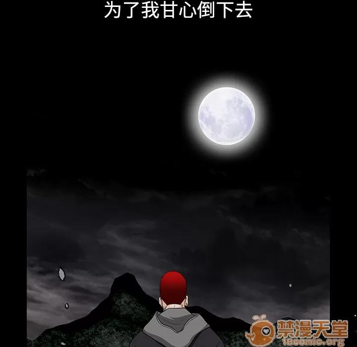 枷锁 枷锁 | 第31话 第90页