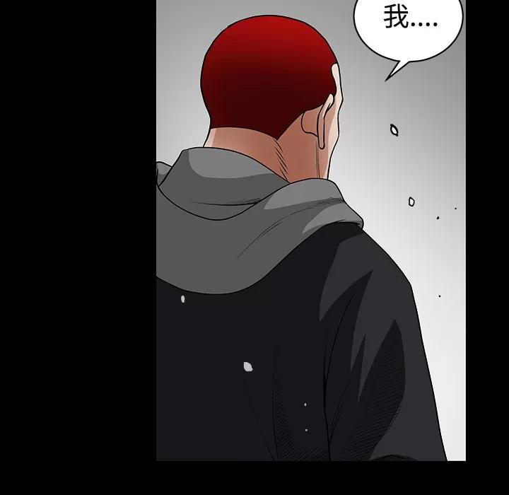 枷锁 枷锁 | 第31话 第102页