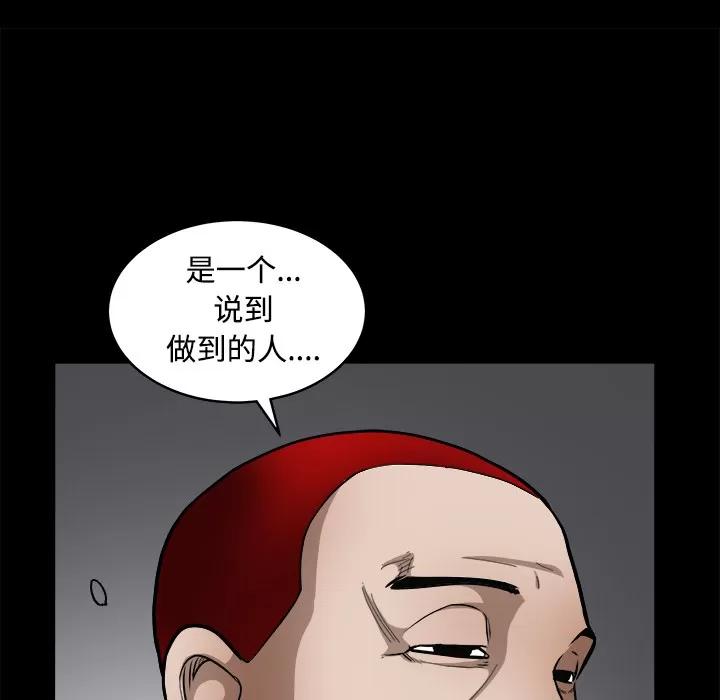枷锁 枷锁 | 第31话 第103页