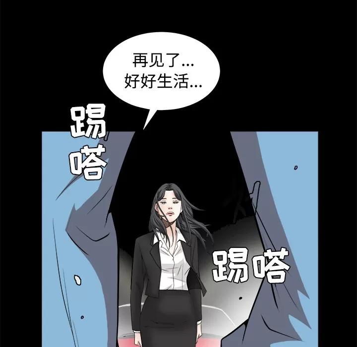 枷锁 枷锁 | 第31话 第106页