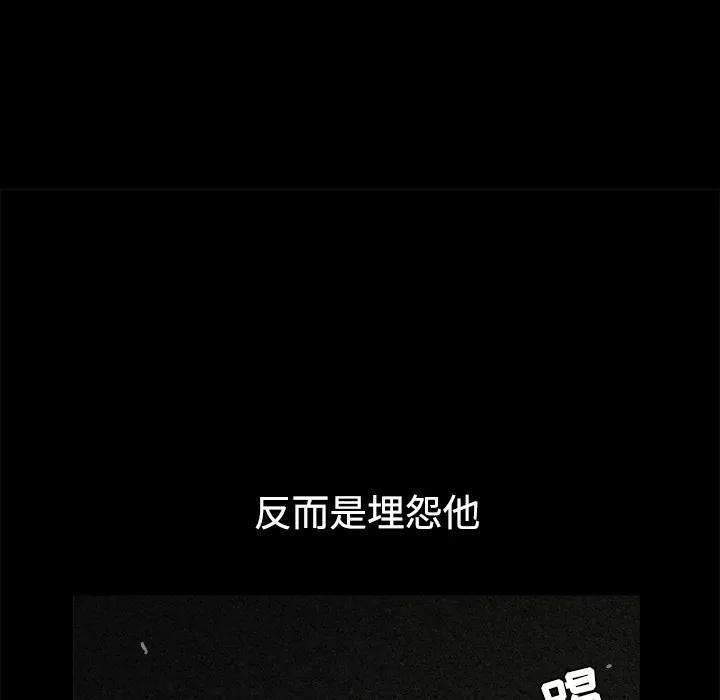 枷锁 枷锁 | 第31话 第121页