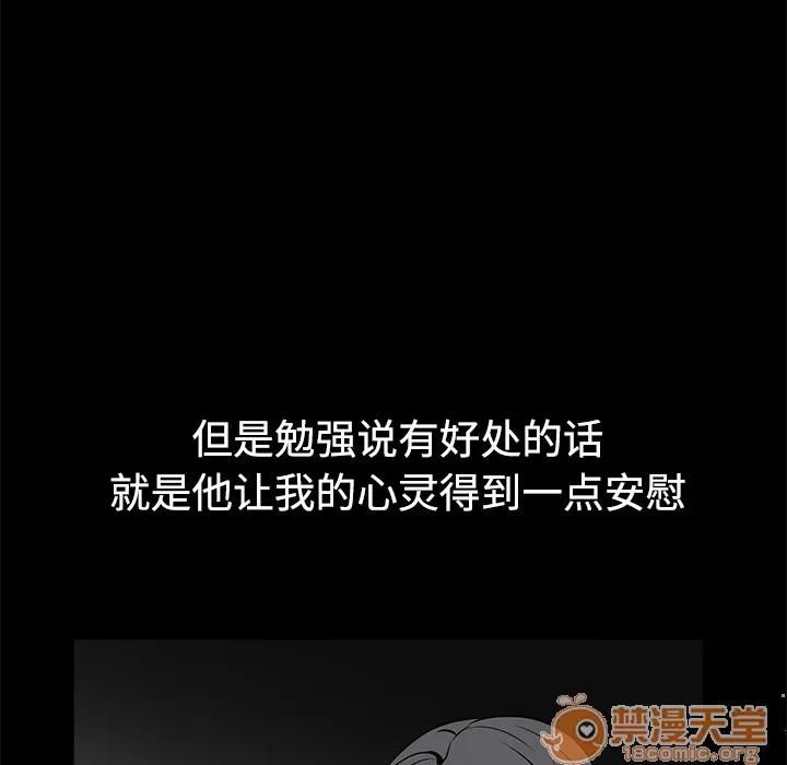 枷锁 枷锁 | 第31话 第130页