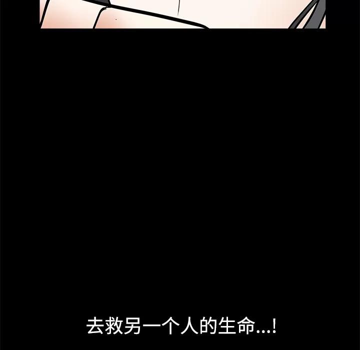 枷锁 枷锁 | 第31话 第133页