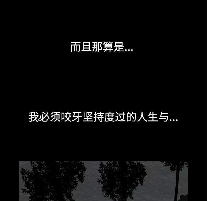 枷锁 枷锁 | 第31话 第136页