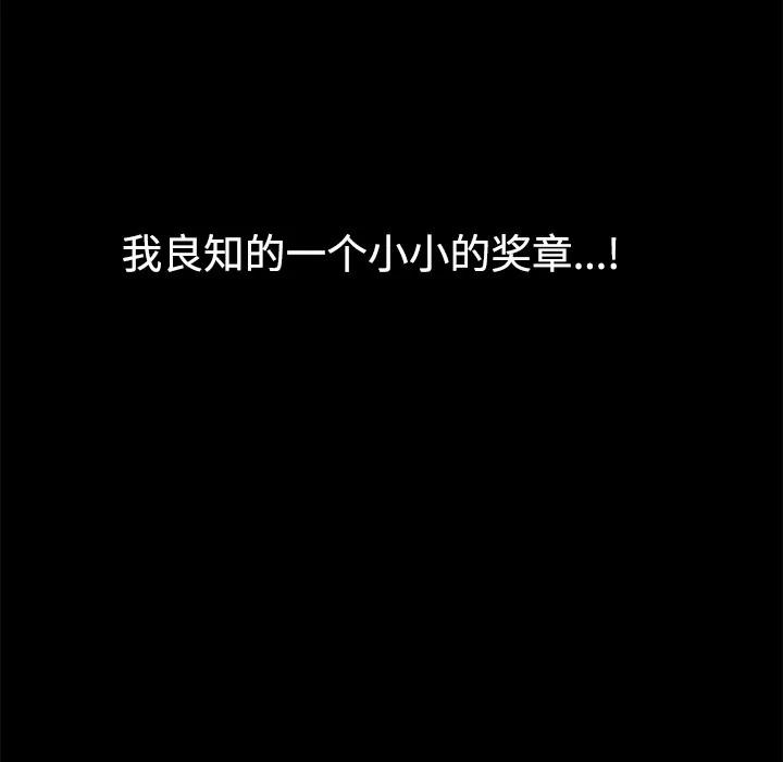 枷锁 枷锁 | 第31话 第141页