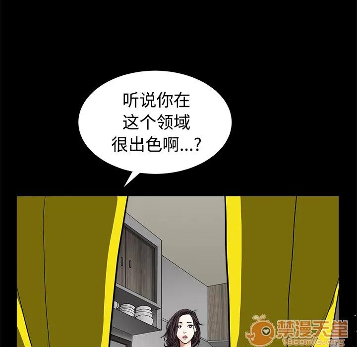 枷锁 枷锁 | 第31话 第145页