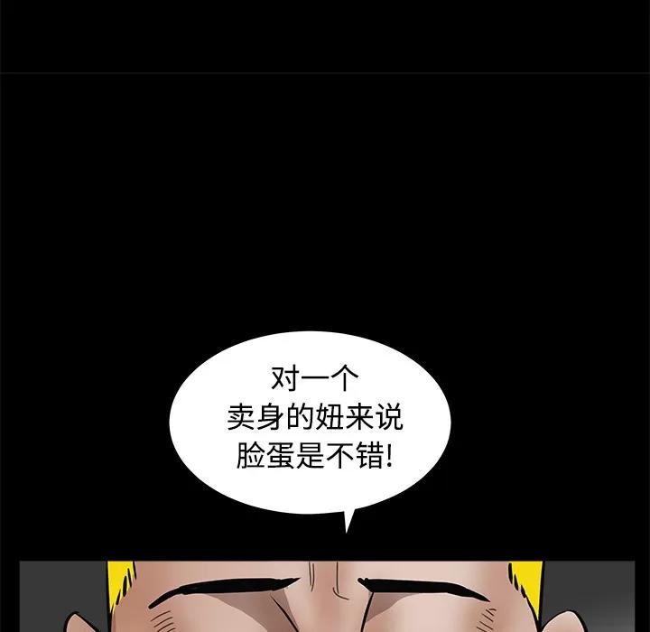 枷锁 枷锁 | 第31话 第147页