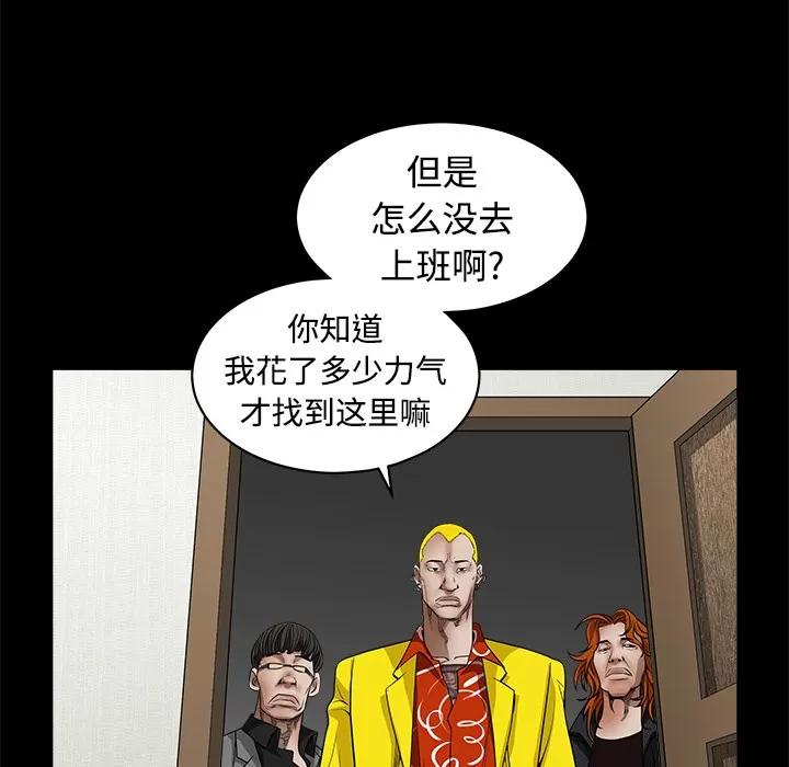 枷锁 枷锁 | 第31话 第149页