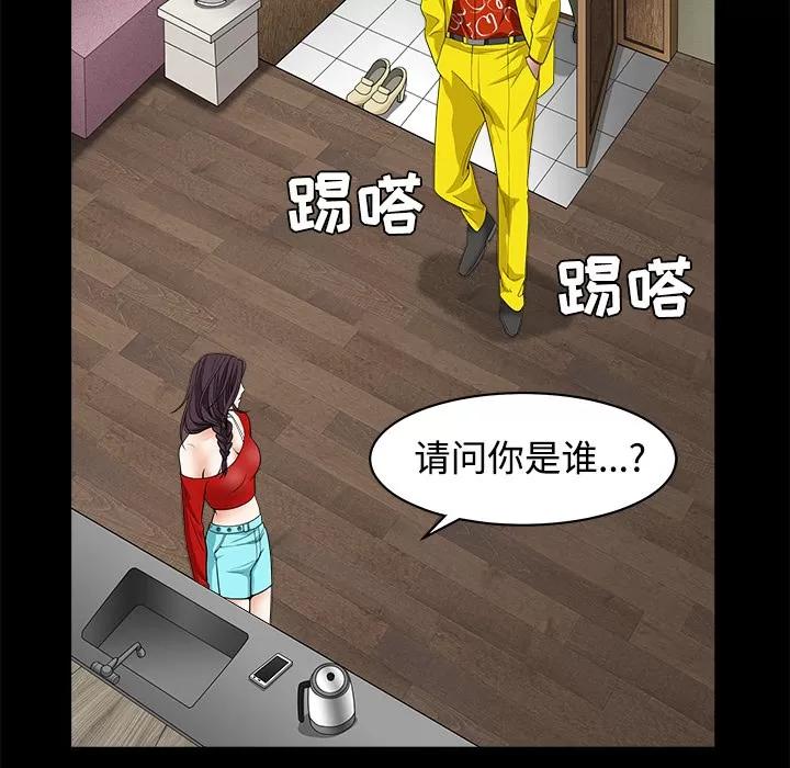 枷锁 枷锁 | 第31话 第152页