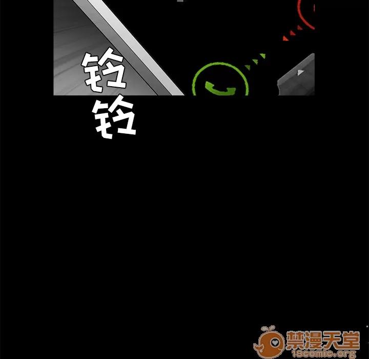 枷锁 枷锁 | 第31话 第160页