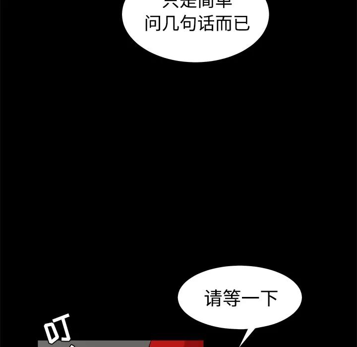 枷锁 枷锁 | 第31话 第163页
