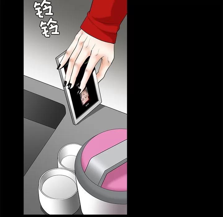 枷锁 枷锁 | 第31话 第164页