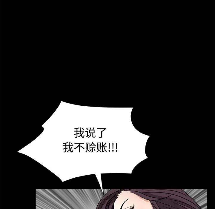 枷锁 枷锁 | 第31话 第167页