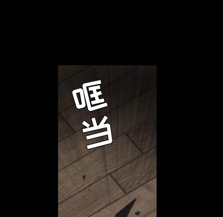 枷锁 枷锁 | 第31话 第171页