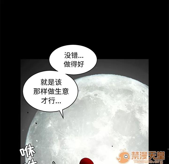 枷锁 枷锁 | 第31话 第180页