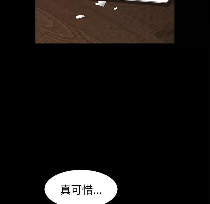 枷锁 枷锁 | 第31话 第183页