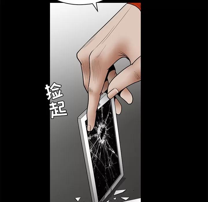 枷锁 枷锁 | 第31话 第184页