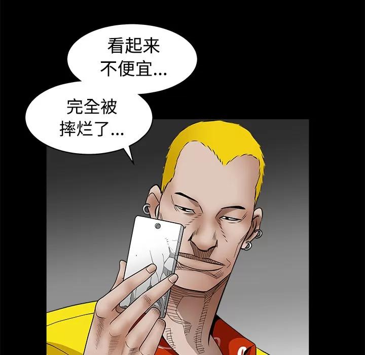 枷锁 枷锁 | 第31话 第186页