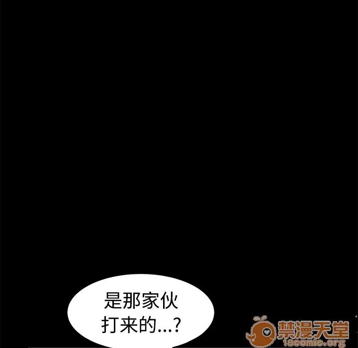 枷锁 枷锁 | 第31话 第190页