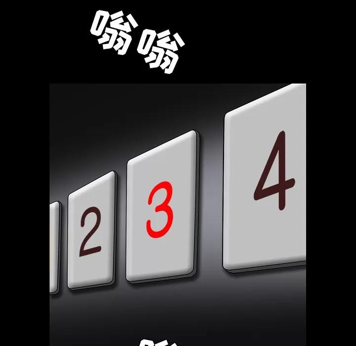 枷锁 枷锁 | 第31话 第199页