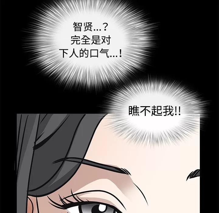 枷锁 枷锁 | 第31话 第217页