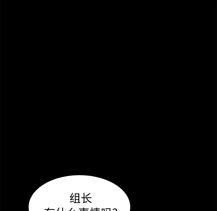 枷锁 枷锁 | 第31话 第219页