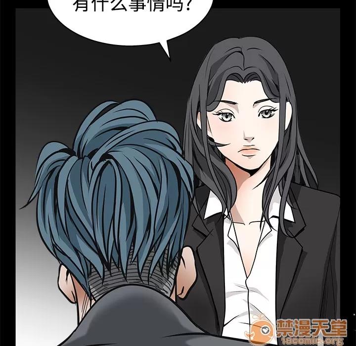枷锁 枷锁 | 第31话 第220页