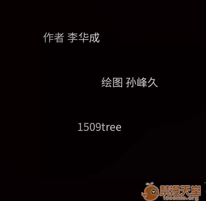 枷锁 枷锁 | 第31话 第230页