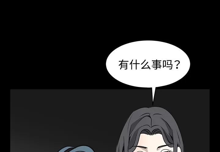 枷锁 枷锁 | 第32话 第1页