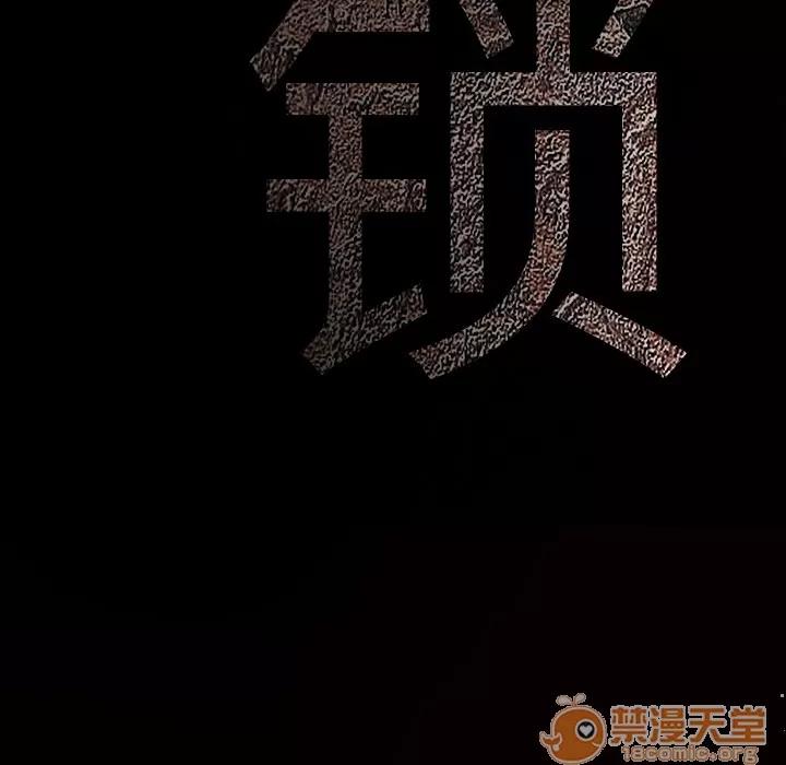 枷锁 枷锁 | 第32话 第10页