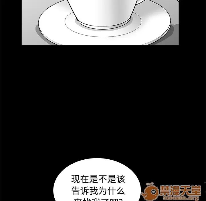枷锁 枷锁 | 第32话 第15页