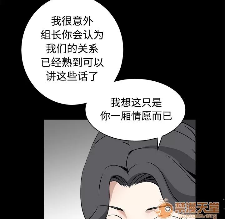 枷锁 枷锁 | 第32话 第25页