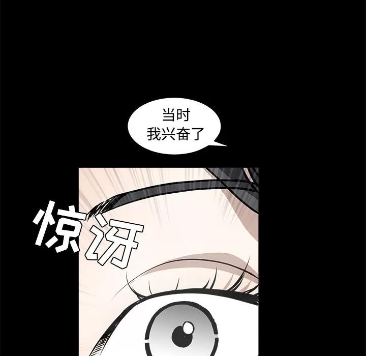 枷锁 枷锁 | 第32话 第27页