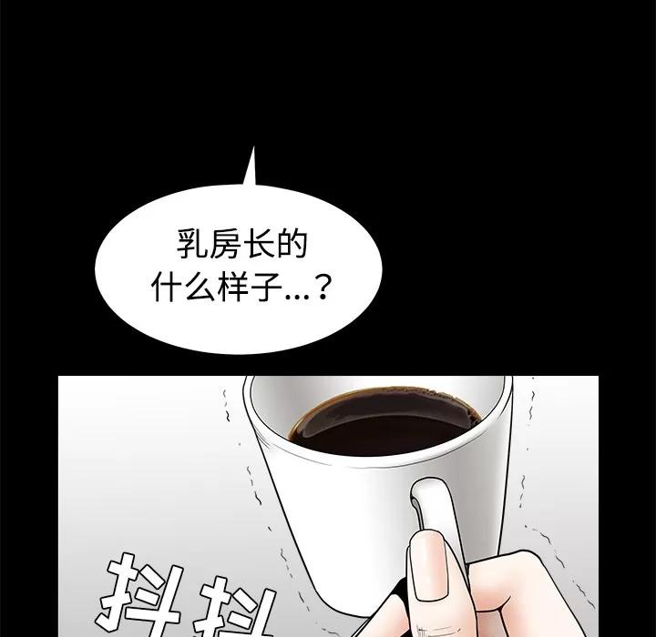 枷锁 枷锁 | 第32话 第31页